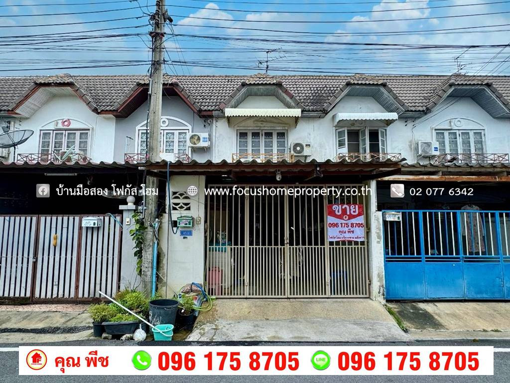 ขาย ทาวน์เฮ้าส์ หมู่บ้าน ร่มเงาไม้ บางบัวทอง ขาย ทาวน์เฮ้าส์ หมู่บ้าน ร่มเงาไม้ บางบัวทอง