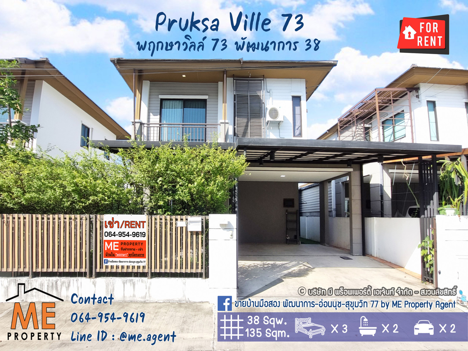 Single house for rent, Pruksa Ville 73, Phatthanakan 38, On Nut 39, fully furnished. Every location in the project near Ekkamai, Thonglor, Sukhumvit, call 064-954-9619 (RBA20-38) Single house for rent, Pruksa Ville 73, Phatthanakan 38, On Nut 39, fully furnished. Every location in the project near Ekkamai, Thonglor, Sukhumvit, call 064-954-9619 (RBA20-38)