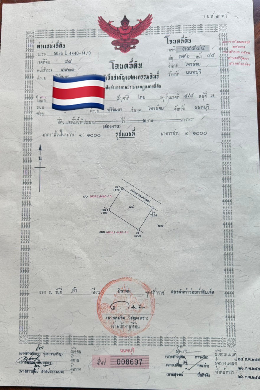 ขายที่ดิน ถมแล้ว 2 ไร่ ถมสูงประมาณ1 เมตร ถมนานแล้ว หนองเสือ ปทุม – รูปที่ 4