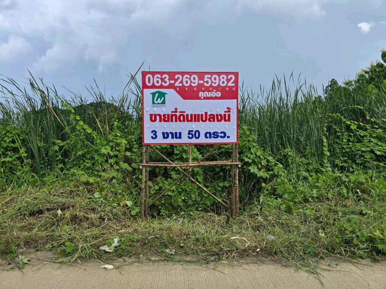 ขายที่ดิน ผังสีชมพู 3 งาน 50 ตร.ว. ซอยสามพราน 12 ถนนคอนกรีตสองเลน ไฟฟ้าพร้อม ติดเพชรเกษม ใกล้โรงเรียน ภ.ป.ร. และโลตัส สามพราน – รูปที่ 2