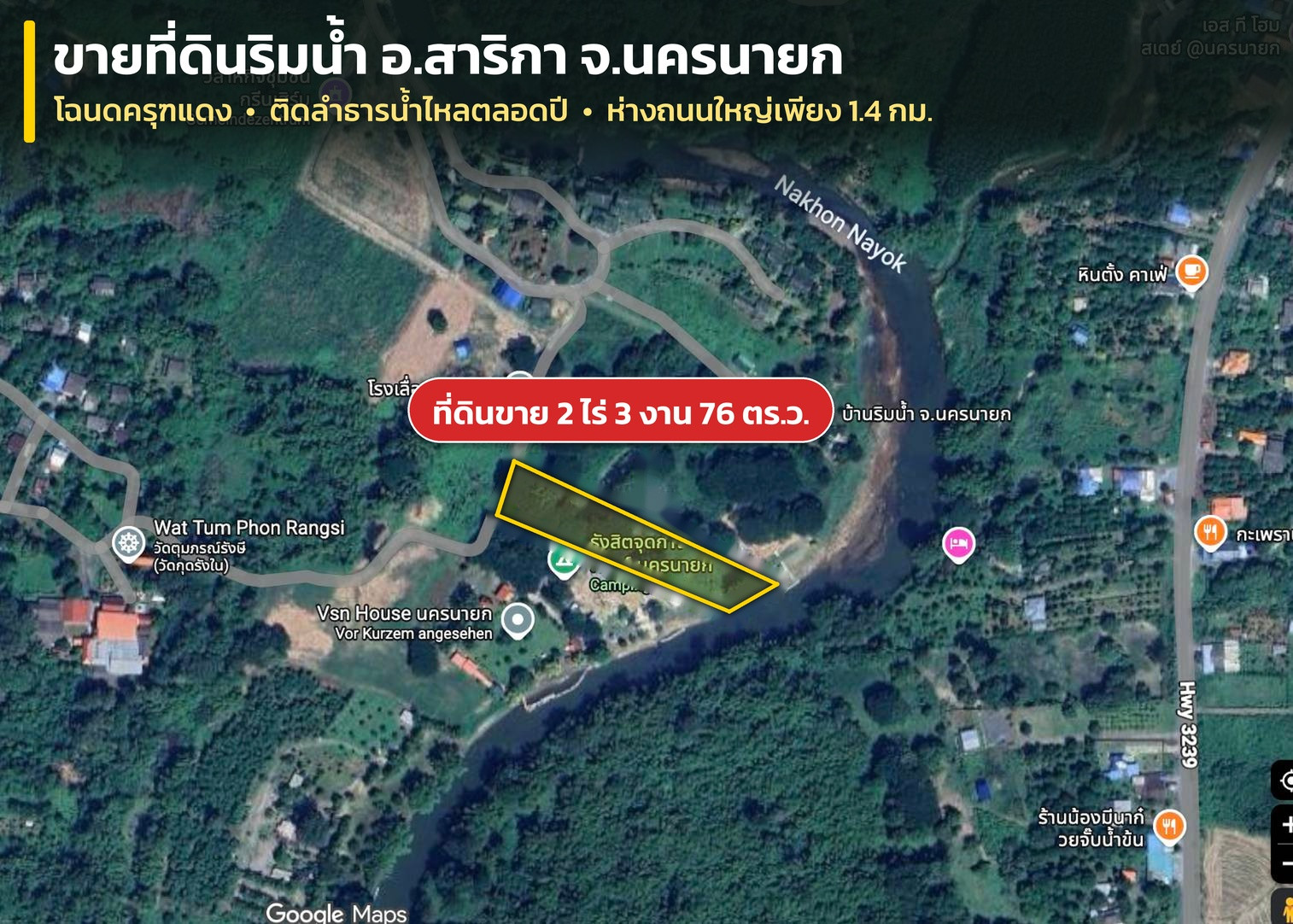 At the waterfront, Sarika, Nakhon Nayok – รูปที่ 3