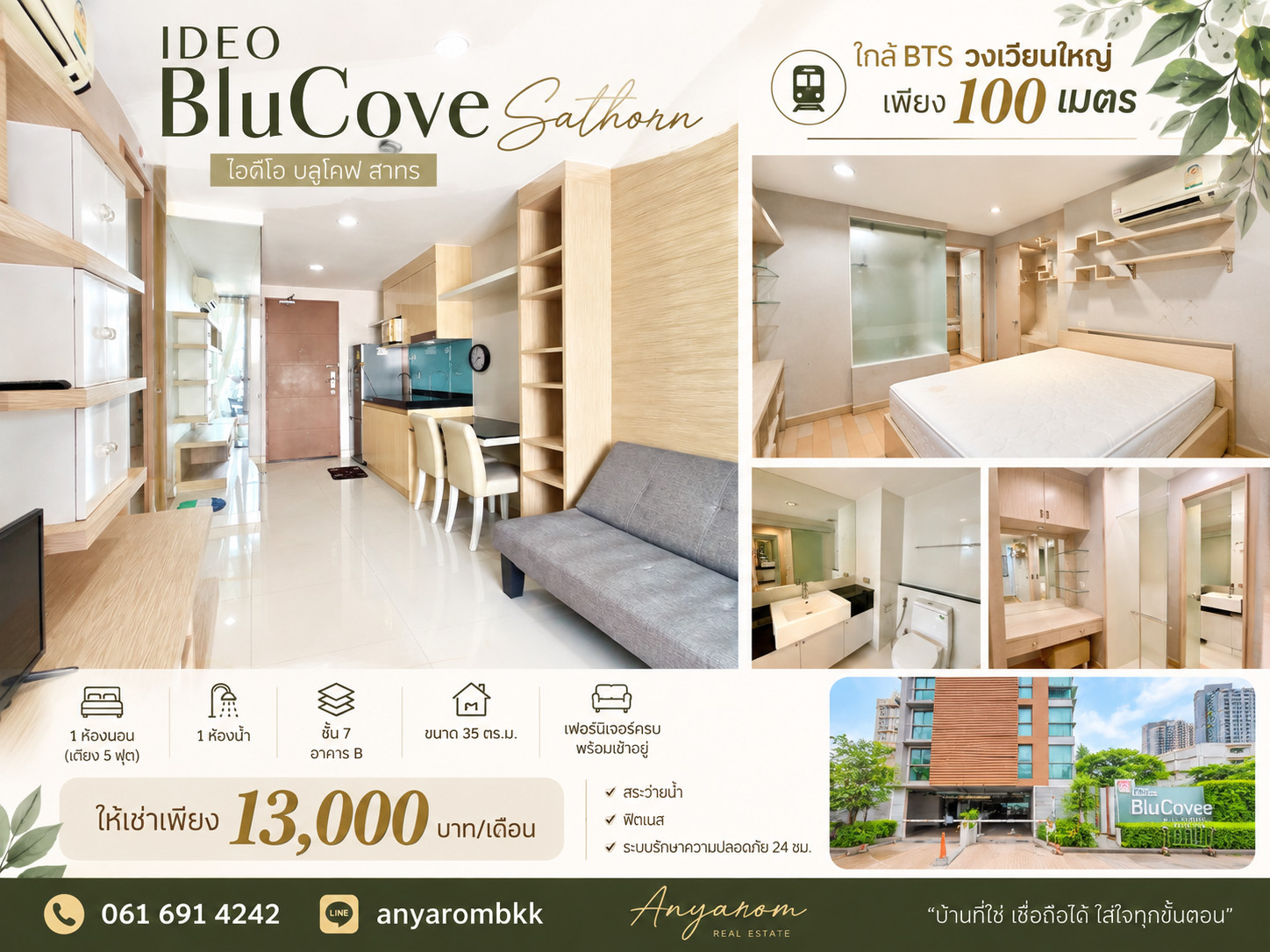 Ideo BluCove, new room, 13,000 baht/month, near BTS Wong Wian Yai, just 100 meters!