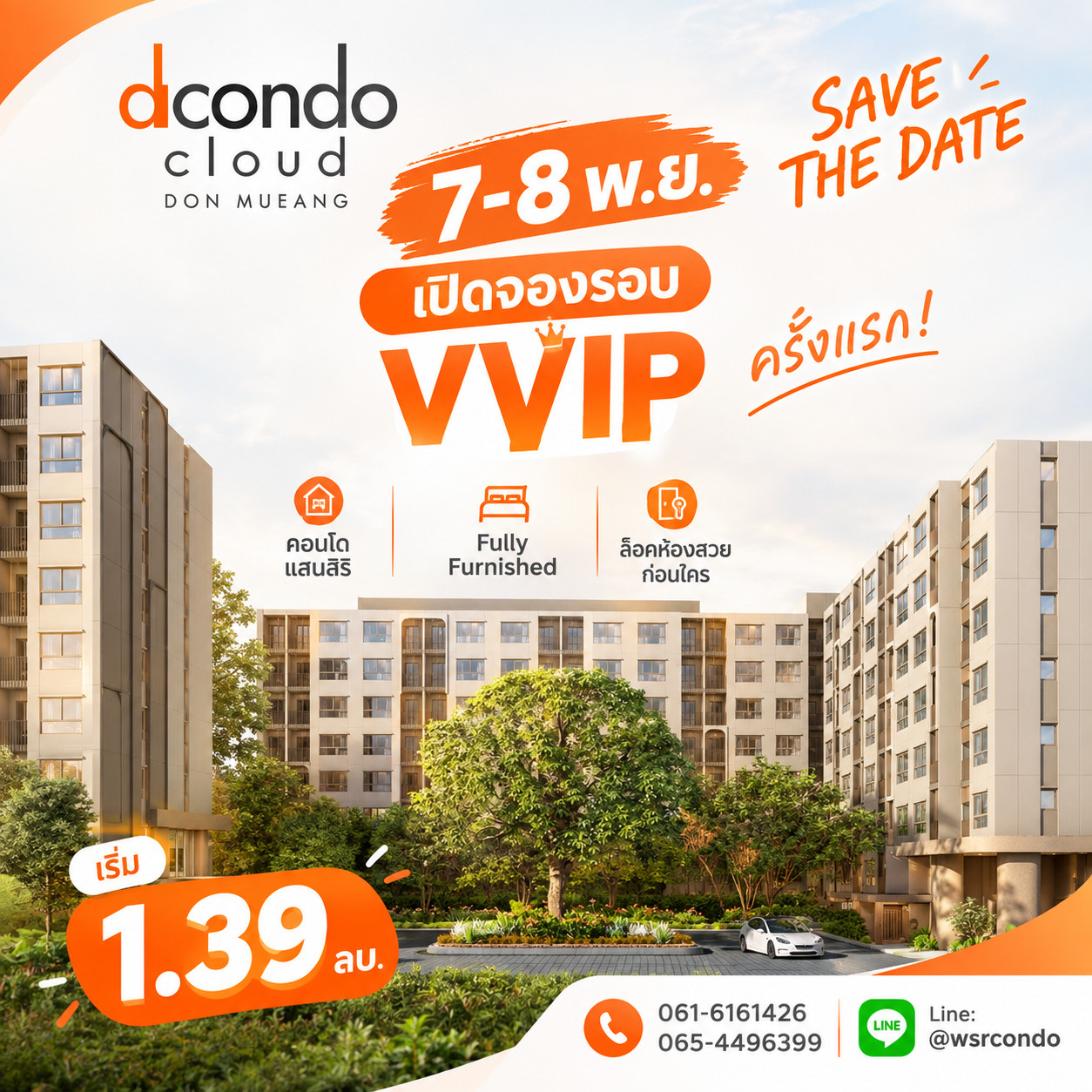 dcondo cloud Don Mueang คอนโดพร้อมอยู่ Fully Furnished มี Shuttle Service รับ-ส่งสนามบิน เปิดจองครั้งแรก 7-8 พ.ย. เริ่ม 1.39 ลบ. โทร 061-6161426 Line: @wsrcondo dcondo cloud Don Mueang คอนโดพร้อมอยู่ Fully Furnished มี Shuttle Service รับ-ส่งสนามบิน เปิดจองครั้งแรก 7-8 พ.ย. เริ่ม 1.39 ลบ. โทร 061-6161426 Line: @wsrcondo