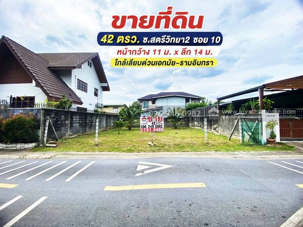 Land for sale, already filled in, Satri Witthaya Road 2, Soi 10, Lat Phrao location, area 42 sq m, square plot. Suitable for building a residential house. Near Ekamai-Ramindra Expressway.