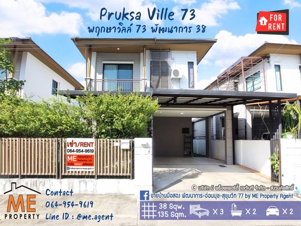 Single house for rent, Pruksa Ville 73, Phatthanakan 38, On Nut 39, fully furnished. Every location in the project near Ekkamai, Thonglor, Sukhumvit, call 064-954-9619 (RBA20-38)