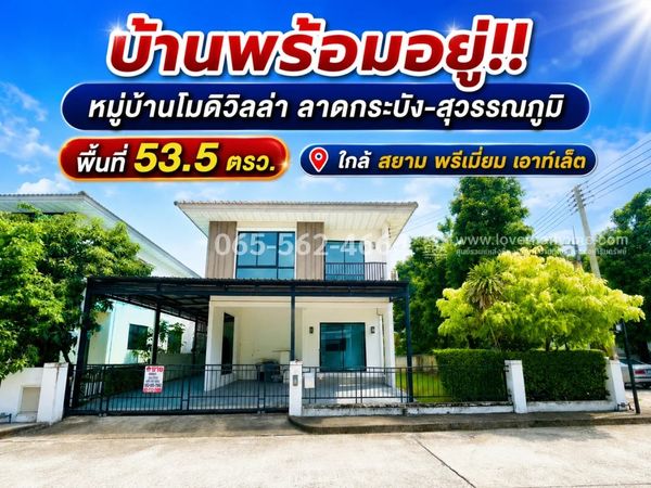 urgent! 3-story townhouse for sale, Add Home 3, Lat Phrao 107, Soi Deesomchok, Bang Kapi, area 22.60 sq m. Special price only: 2.99 million baht only! Good condition, close to the Yellow Line BTS & RBAC University.