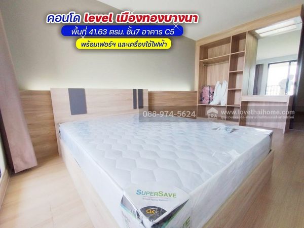 ขายคอนโดย่านบางนา-ตราด level เมืองทองบางนา ซ.เฉลิมพระเกียรติ 72พรรษา ใกล้ ม.หัวเฉียว 41.63 ตรม. ชั้น7 ราคา 2.2 ล้าน พร้อมเฟอร์นิเจอร์และเครื่องใช้ไฟฟ้า