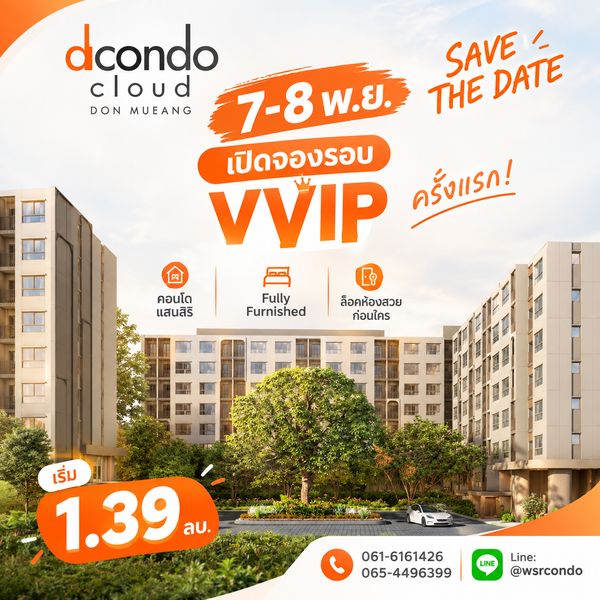 dcondo cloud Don Mueang Condo ready to move in, Fully Furnished, has Shuttle Service, airport pick-up and drop-off. First booking opens 7-8 Nov., starting at 1.39 million baht. Call 061-6161426 Line: @wsrcondo