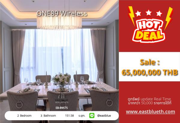 02/10/2026, รวมค่าโอนขาย ONE89 Wireless 2 นอน 151.58 ตร.ม. ซูเปอร์ลักชัวรี่ ใกล้ BTS เพลินจิต 🏙️ 0642748883