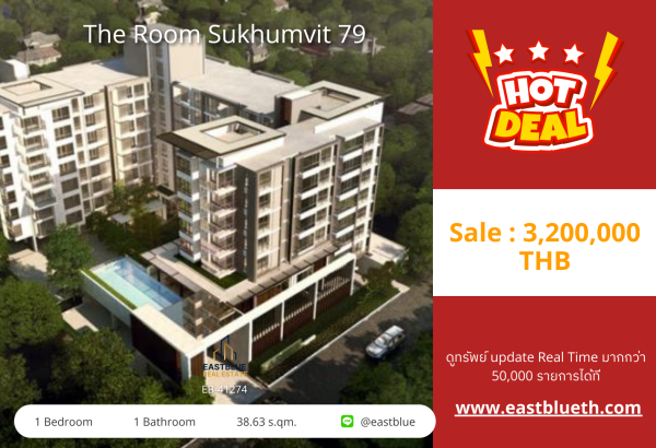 02/10/2026, รวมค่าโอนขายคอนโด The Room Sukhumvit 79 1 ห้องนอน 38 ตร.ม. ใกล้ BTS อ่อนนุช 3,200,000 บาท ✨ 0642748883