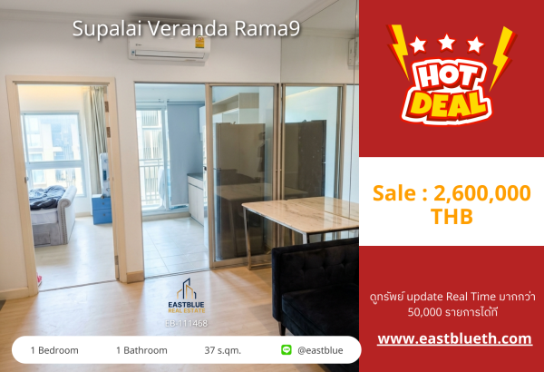 02/10/2026, รวมค่าโอนคอนโด Supalai Veranda Rama9 ห้อง 1 นอน 37 ตร.ม. พร้อมสิ่งอำนวยความสะดวกครบครัน ราคาพิเศษ 2.6 ล้านบาท! 0642748883