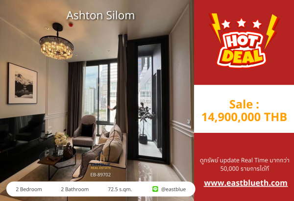 02/10/2026, รวมค่าโอนAshton Silom คอนโด 2 นอน 72.5 ตร.ม. ราคา 14.9 ล้านบาท ใกล้ BTS ศาลาแดง ห้องสวย แต่งครบ สิ่งอำนวยความสะดวกครบครัน พร้อมเข้าอยู่! 0642748883