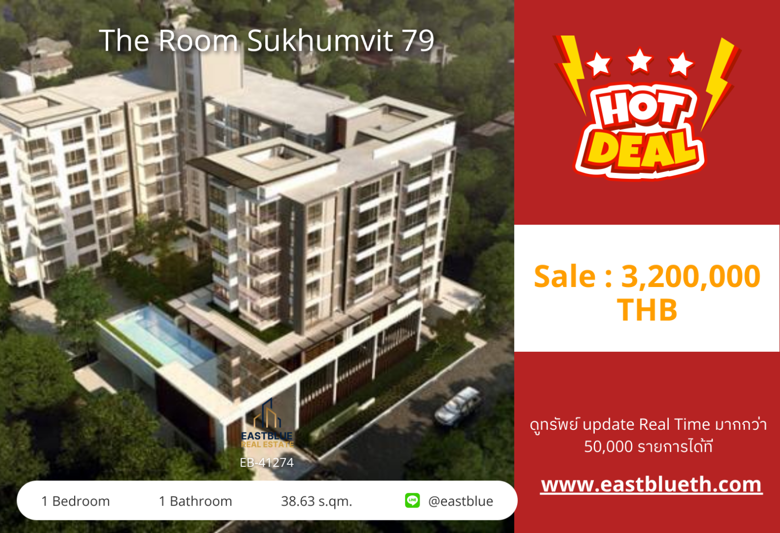 02/10/2026, รวมค่าโอนขายคอนโด The Room Sukhumvit 79 1 ห้องนอน 38 ตร.ม. ใกล้ BTS อ่อนนุช 3,200,000 บาท ✨ 0642748883