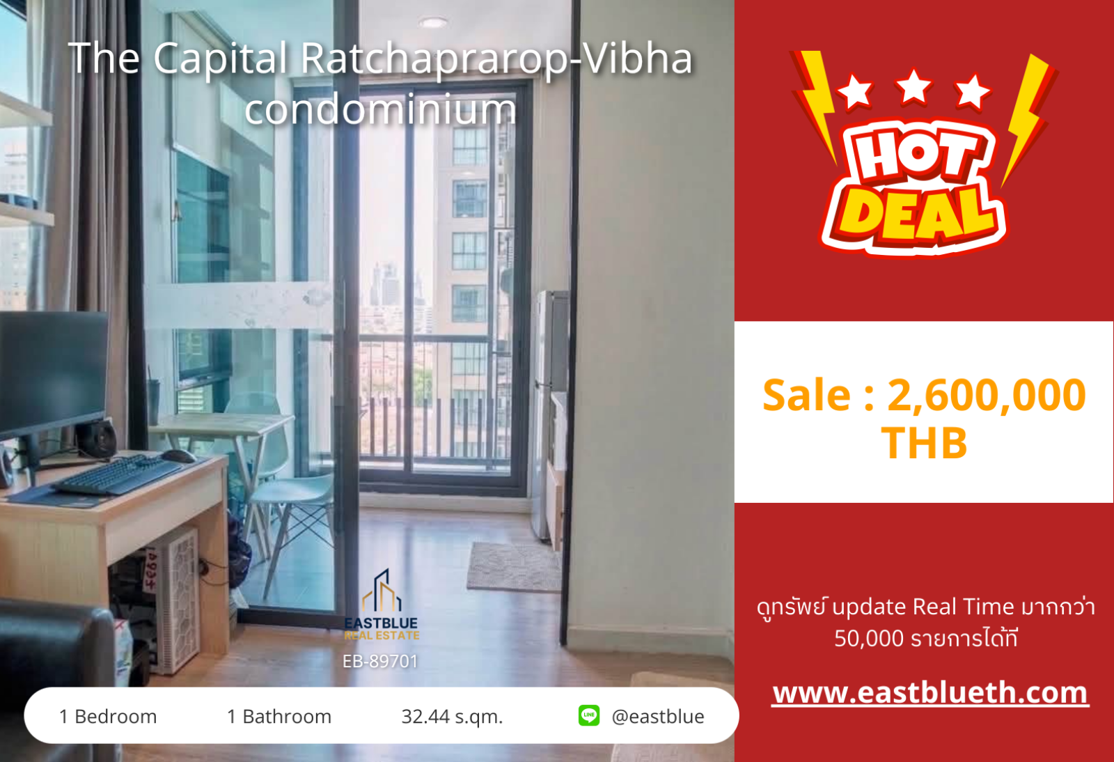 02/10/2026, รวมค่าโอนThe Capital Ratchaprarop-Vibha คอนโด 1 ห้องนอน ขนาด 32.44 ตร.ม. พร้อมสิ่งอำนวยความสะดวกครบครัน ตอบโจทย์ทุกไลฟ์สไตล์! 0642748883
