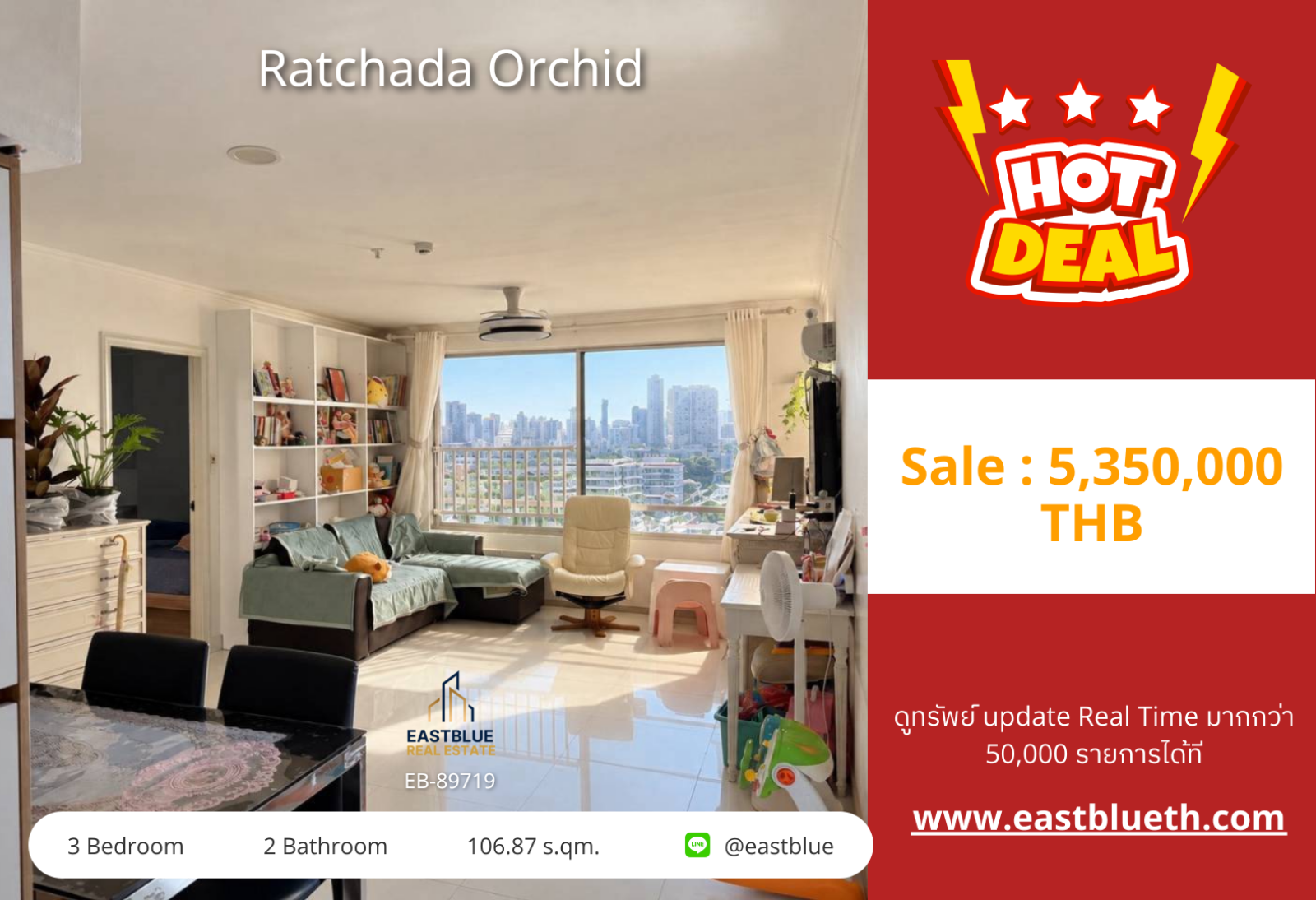02/10/2026, รวมค่าโอนคอนโด Ratchada Orchid 3 ห้องนอน 2 ห้องน้ำ ห้องมุม ขนาด 106.87 ตร.ม. ราคาพิเศษสุด! ห้องสวยพร้อมเข้าอยู่ ใกล้ MRT สุทธิสาร 0642748883 02/10/2026, รวมค่าโอนคอนโด Ratchada Orchid 3 ห้องนอน 2 ห้องน้ำ ห้องมุม ขนาด 106.87 ตร.ม. ราคาพิเศษสุด! ห้องสวยพร้อมเข้าอยู่ ใกล้ MRT สุทธิสาร 0642748883