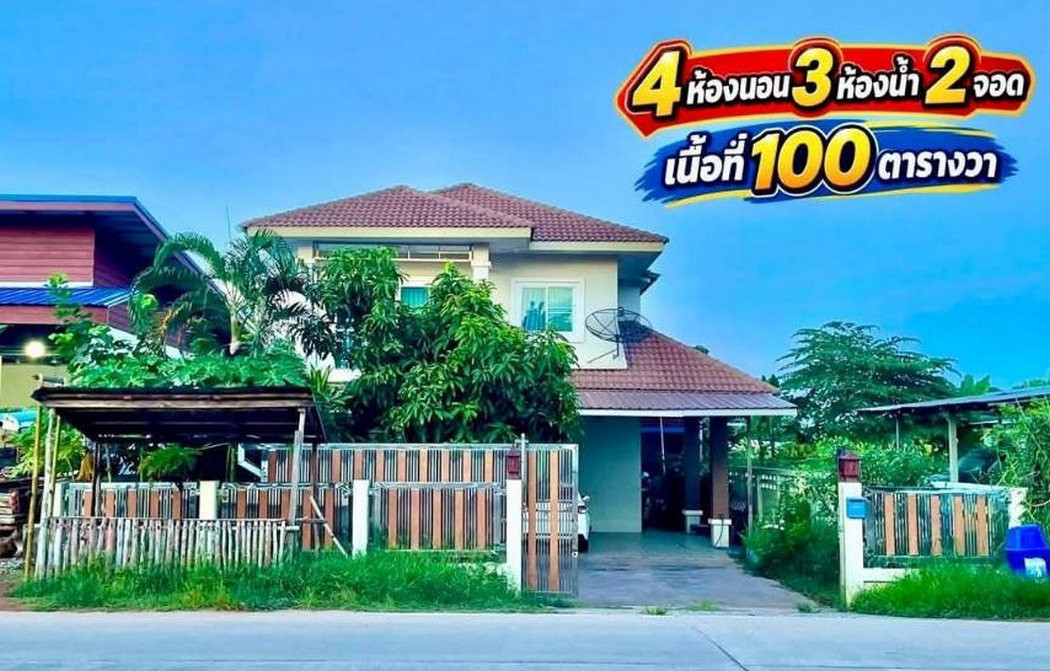 Call : 089-622-2477 House for sale 100 sq.wa 4 Beds 3 Baths located on the main road in Moo Mon, Mueang Udon Thani, Opposite a famous cafe (R-Kard Cuisine & Cafe) Call : 089-622-2477 House for sale 100 sq.wa 4 Beds 3 Baths located on the main road in Moo Mon, Mueang Udon Thani, Opposite a famous cafe (R-Kard Cuisine & Cafe)