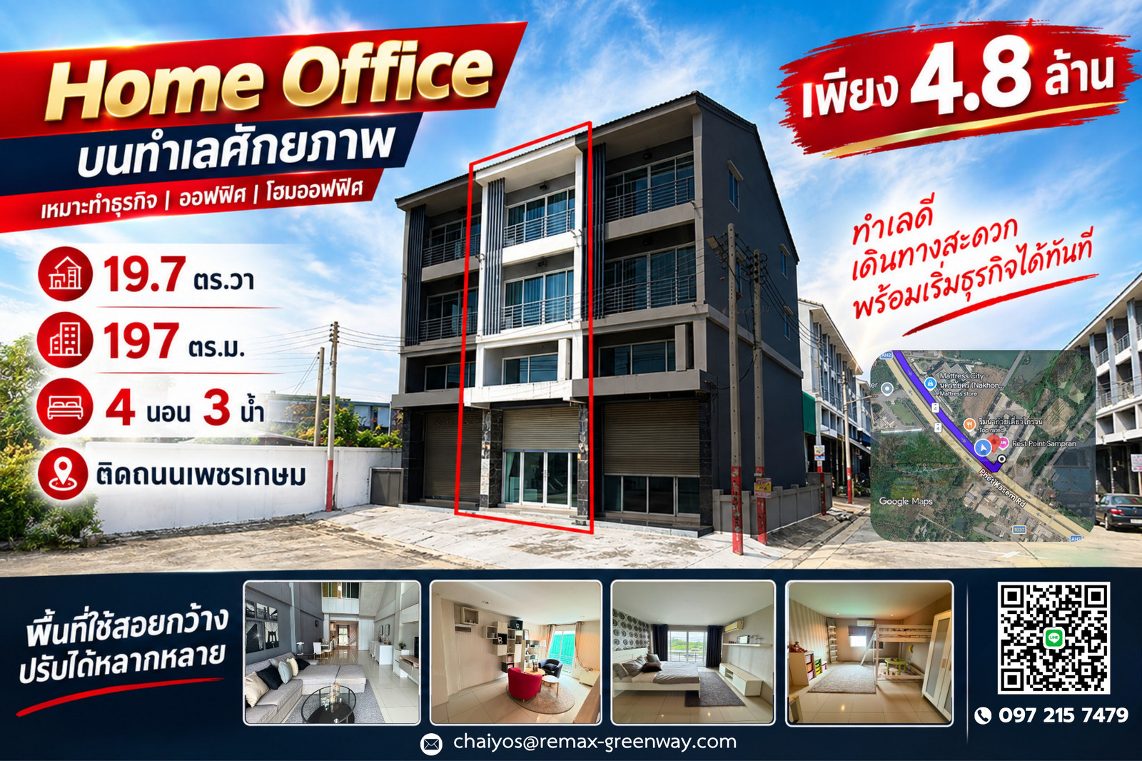 ขายอาคารพาณิชย์ Home Office นครชัยศรี ติดถนนเพชรเกษม โครงการใหม่ มณฑาทิพย์ 4