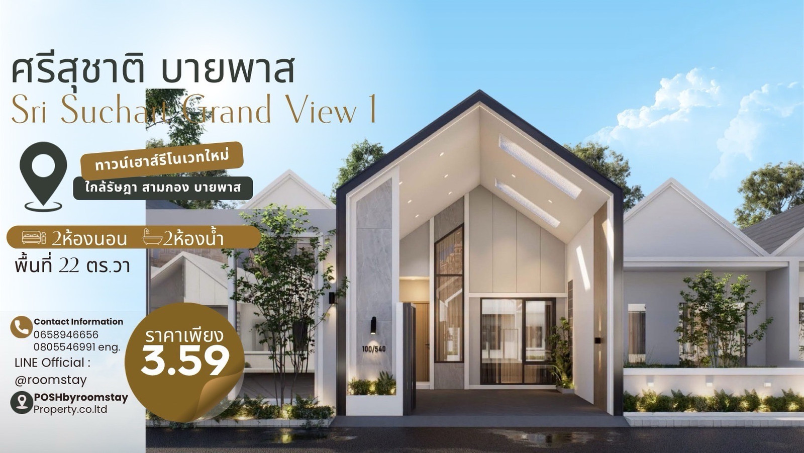 SRISUCHART (BYPASS) GRAND VIEW 1 Prime location near Bypass Rassada Samkong Newly renovated home with easy access to Phuket Town, Kathu, Koh Kaew 