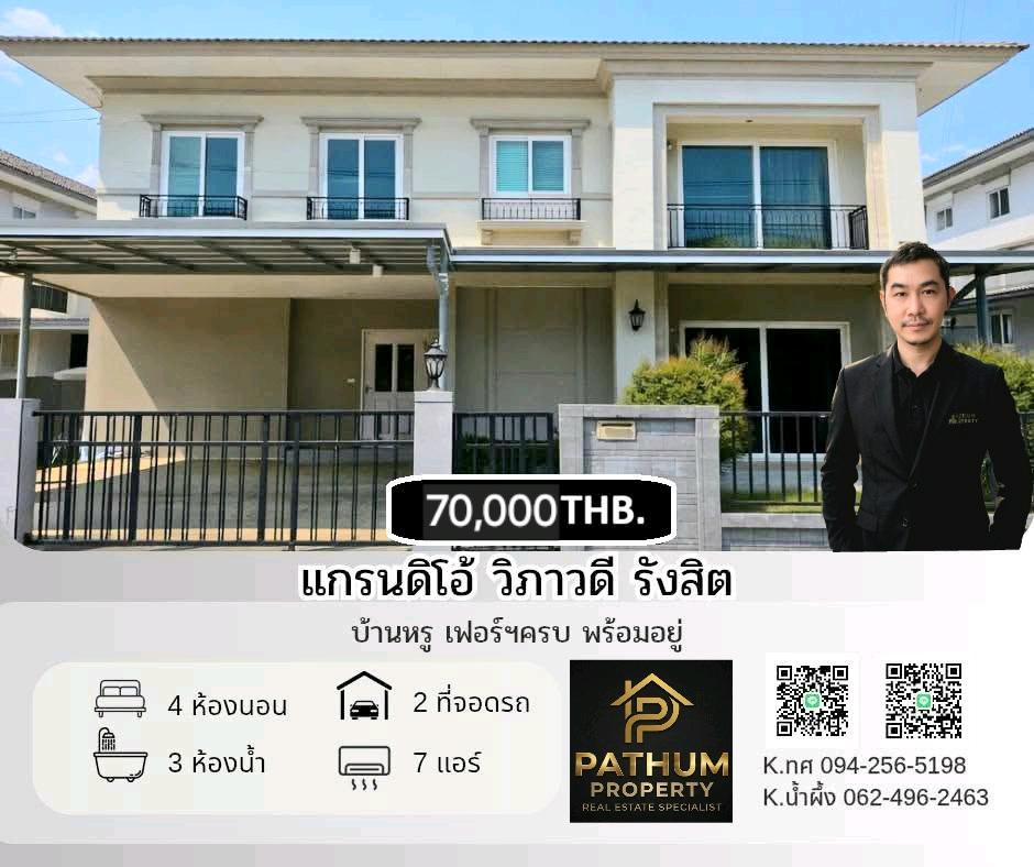 🎖บ้านให้เช่า🎖 บ้านเดี่ยว ใกล้ ม.กรุงเทพ ฟิวเจอร์รังสิต แบบ 4 ห้องนอน 