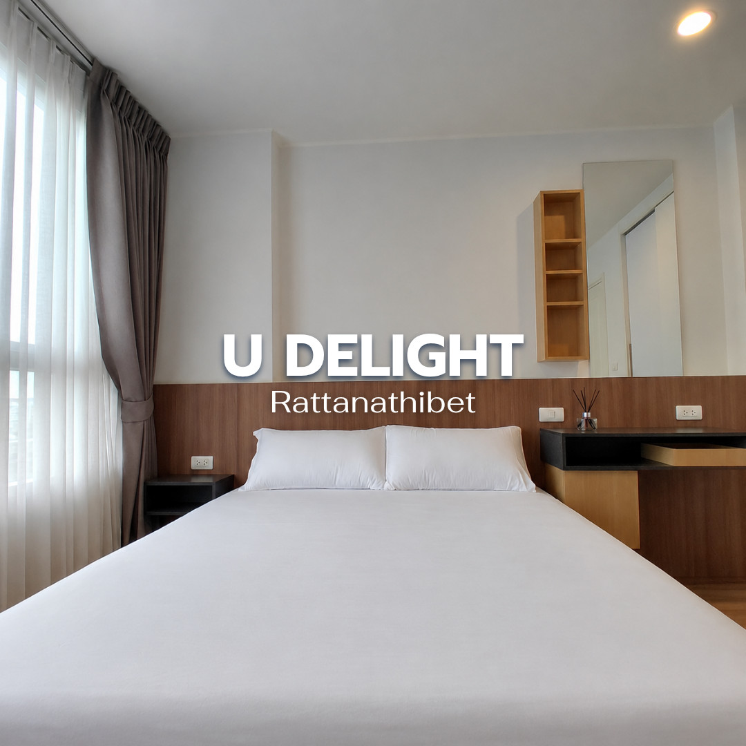 🏙️ ให้เช่าคอนโด U Delight Rattanathibet (ยู ดีไลท์ รัตนาธิเบศร์) ใกล้ MRT ศูนย์ราชการนนทบุรี 🌟Line @steadfastre 🏙️ ให้เช่าคอนโด U Delight Rattanathibet (ยู ดีไลท์ รัตนาธิเบศร์) ใกล้ MRT ศูนย์ราชการนนทบุรี 🌟Line @steadfastre