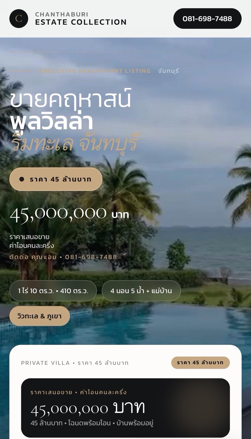 Pool Villa mansion for sale by the sea, Chanthaburi, 1 rai 10 square wah, sea view + 360 degree mountain view - Private Paradise that you must own. Pool Villa mansion for sale by the sea, Chanthaburi, 1 rai 10 square wah, sea view + 360 degree mountain view - Private Paradise that you must own.