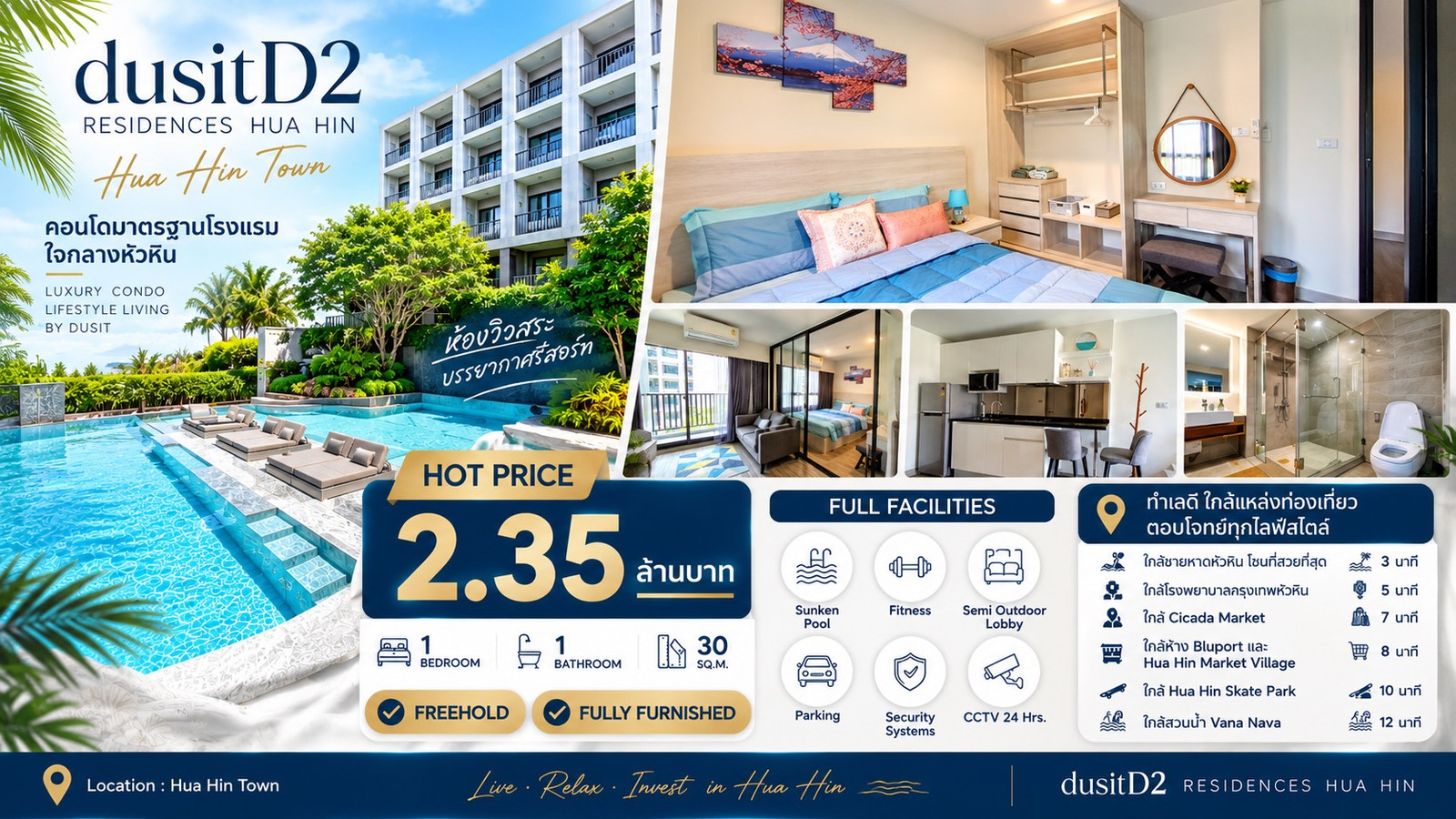 *Dusit D2 Residence Hua Hin Condo* Beautiful room, pool view. *Dusit D2 Residence Hua Hin Condo* Beautiful room, pool view.
