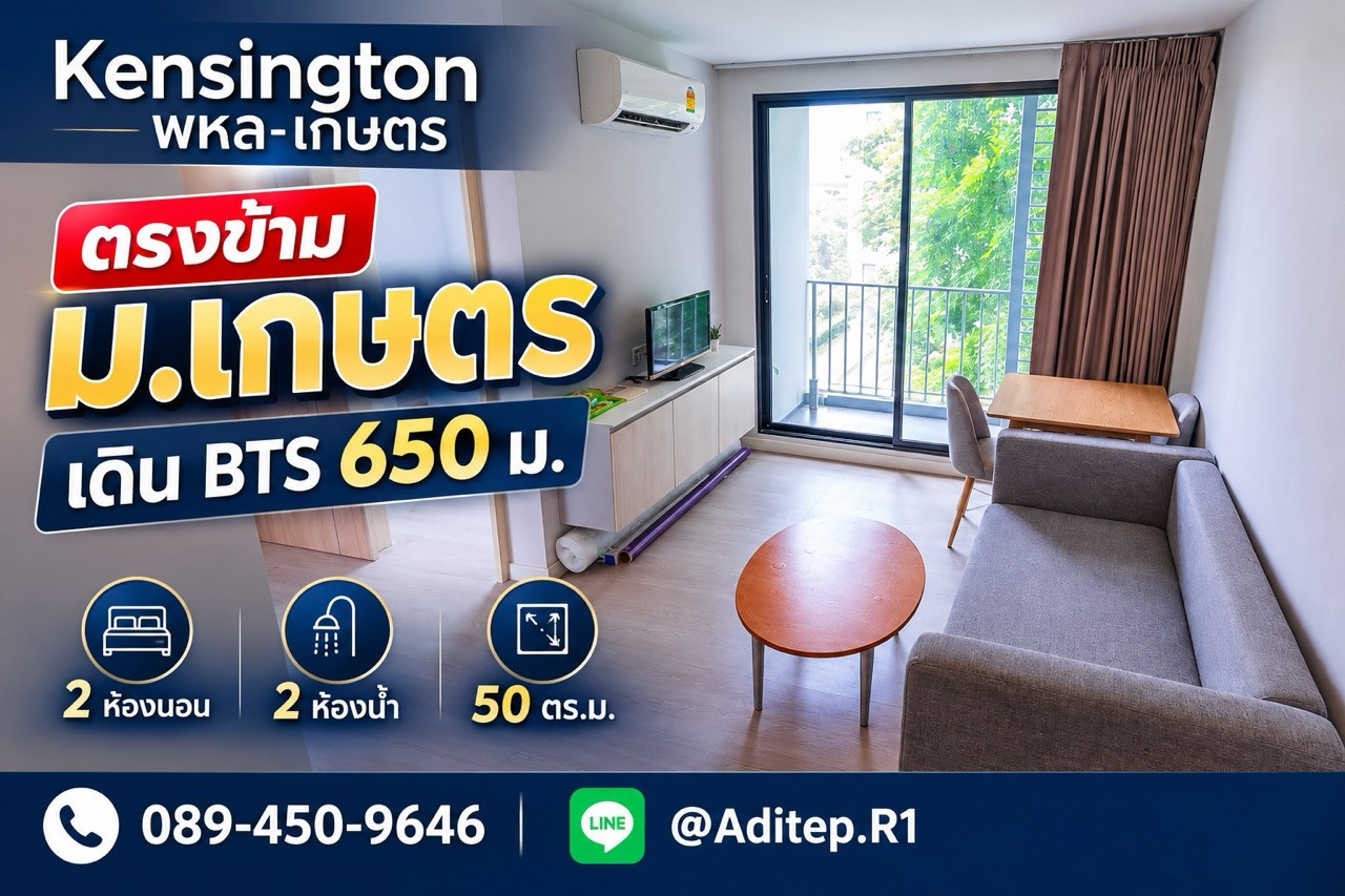 Condo for sale, Kensington Phahon-Kaset, 2 bedrooms, 2 bathrooms, 50 sq m, opposite Kasetsart University, walk 650 m. to BTS. Condo for sale, Kensington Phahon-Kaset, 2 bedrooms, 2 bathrooms, 50 sq m, opposite Kasetsart University, walk 650 m. to BTS.
