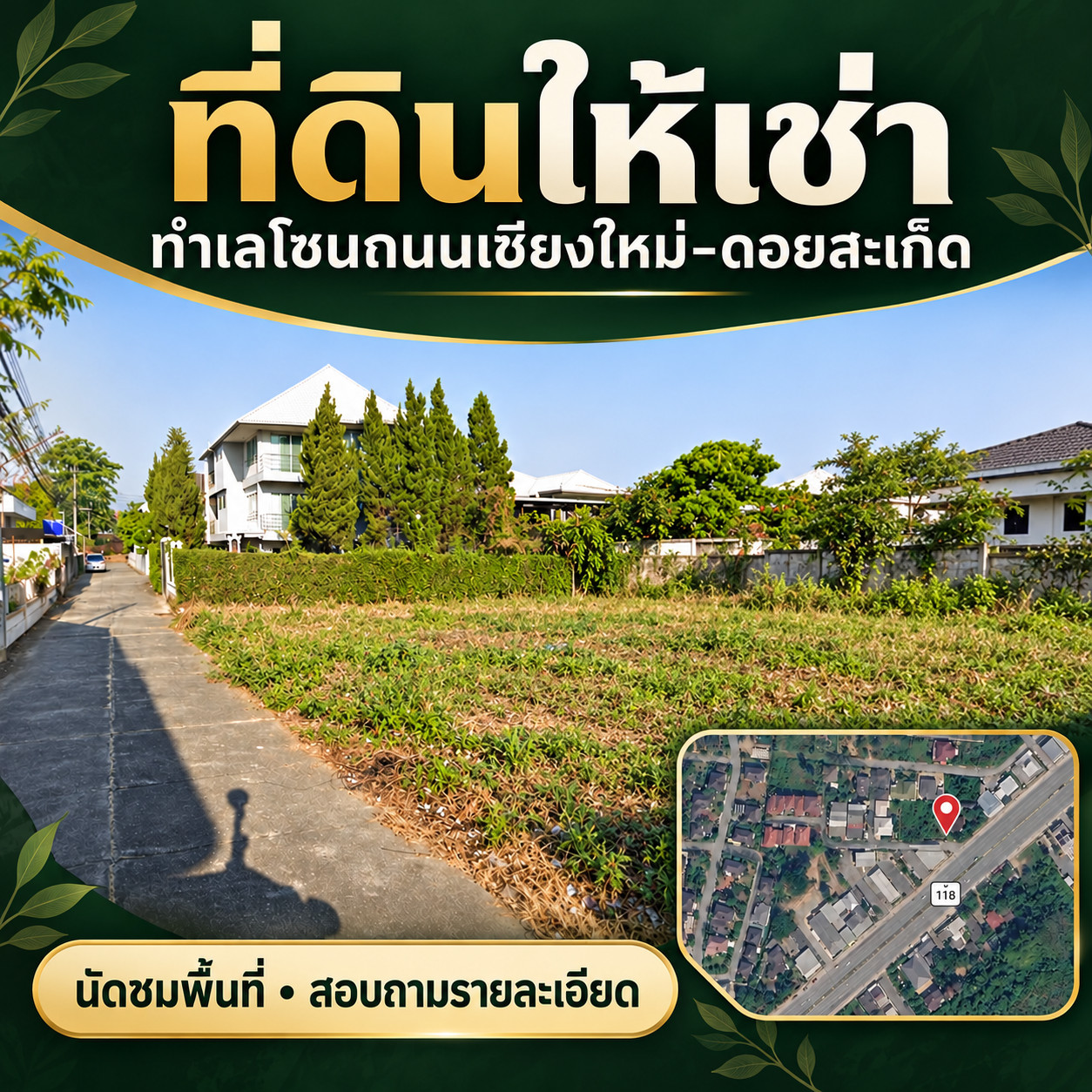 Land for rent, 189 sq m., near Chiang Mai - Doi Saket Road, 40 m., next to the evening food market | 18,000 baht/month Land for rent, 189 sq m., near Chiang Mai - Doi Saket Road, 40 m., next to the evening food market | 18,000 baht/month