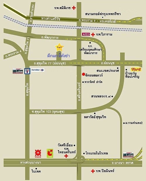 urgent! 4-story shophouse for rent, next to On Nut Road. Entrance to Soi On Nut 47. If interested, contact 082-3223695. – รูปที่ 2
