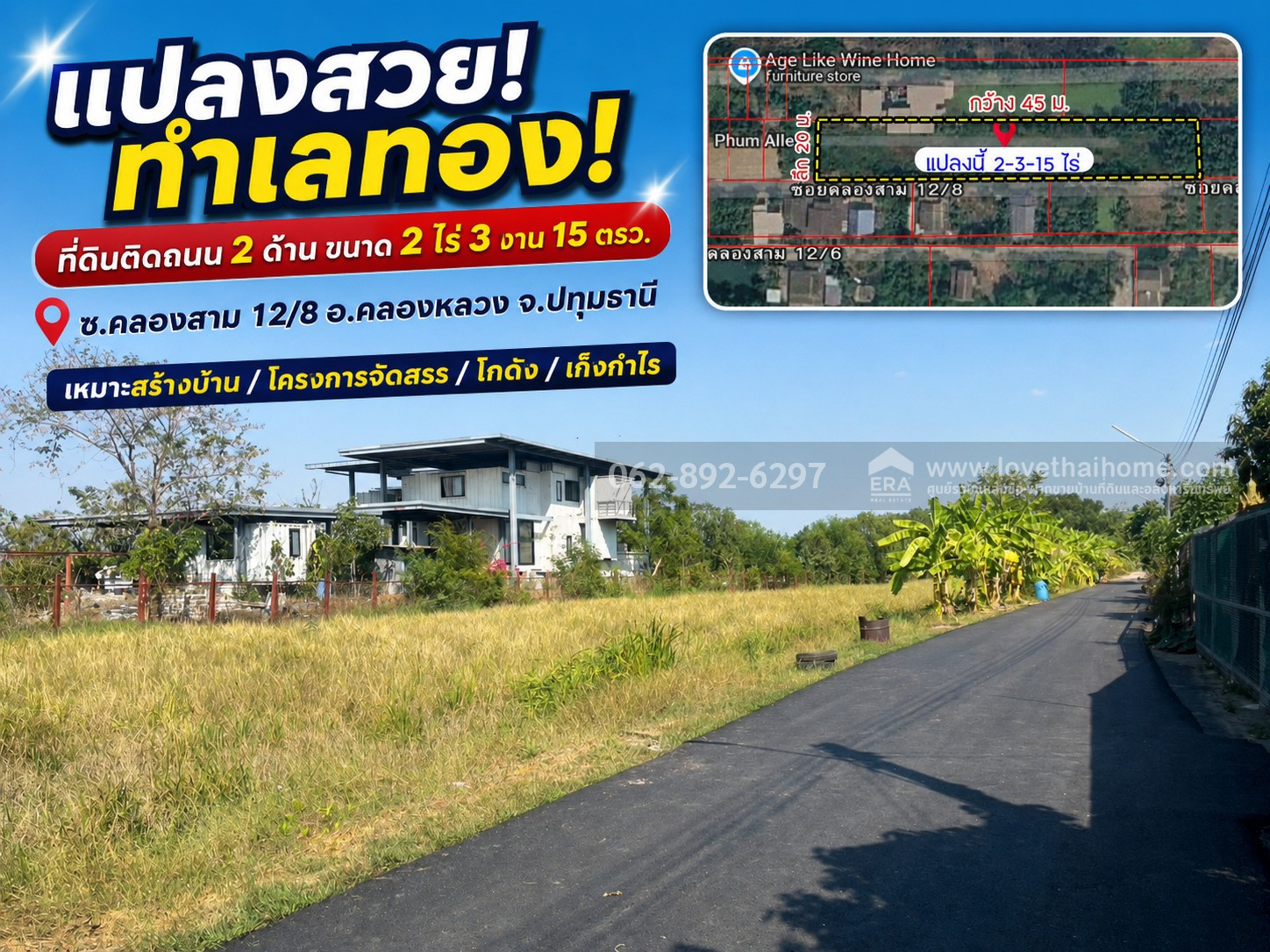 Land for sale, Soi Khlong Sam 12/8, Khlong Sam Subdistrict, Khlong Luang District, Pathum Thani Province, prime location, beautiful plot! Next to the road on 2 sides, size 2 rai 3 ngan 15 sq m. Great atmosphere. Near the community Suitable for building a Land for sale, Soi Khlong Sam 12/8, Khlong Sam Subdistrict, Khlong Luang District, Pathum Thani Province, prime location, beautiful plot! Next to the road on 2 sides, size 2 rai 3 ngan 15 sq m. Great atmosphere. Near the community Suitable for building a