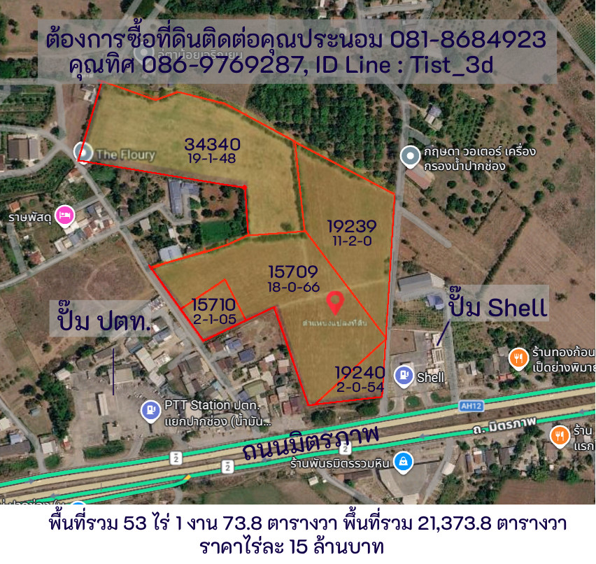 Land for sale in Pak Chong, next to Mitraphap Road, 5 plots, 53 rai, 1 ngan, 73.8 square wah (15 million baht per rai), near Khao Yai - near the M6 ​​motorway.