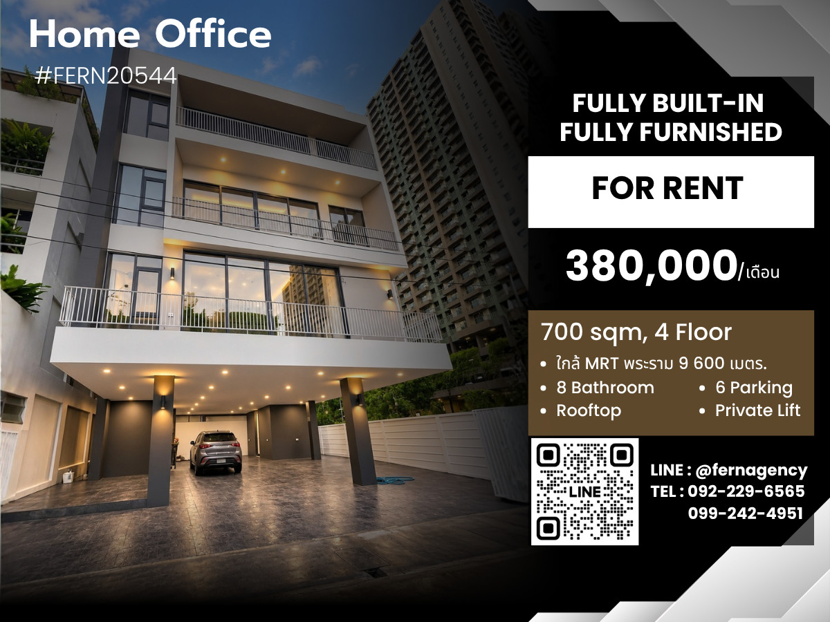🏢🔥 Office For Rent ใจกลางพระราม 9 | อาคาร 4 ชั้น + Rooftop | MRT พระราม 9 ~600 ม. | 曼谷拉玛9独栋办公楼出租・4层+屋顶・近MRT 🏢🔥 Office For Rent ใจกลางพระราม 9 | อาคาร 4 ชั้น + Rooftop | MRT พระราม 9 ~600 ม. | 曼谷拉玛9独栋办公楼出租・4层+屋顶・近MRT