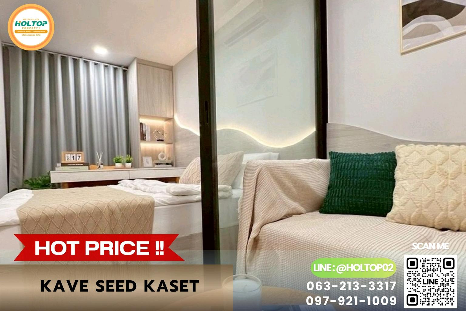 #E1681💕260969ให้เช่าคอนโด KAVE Seed Kaset