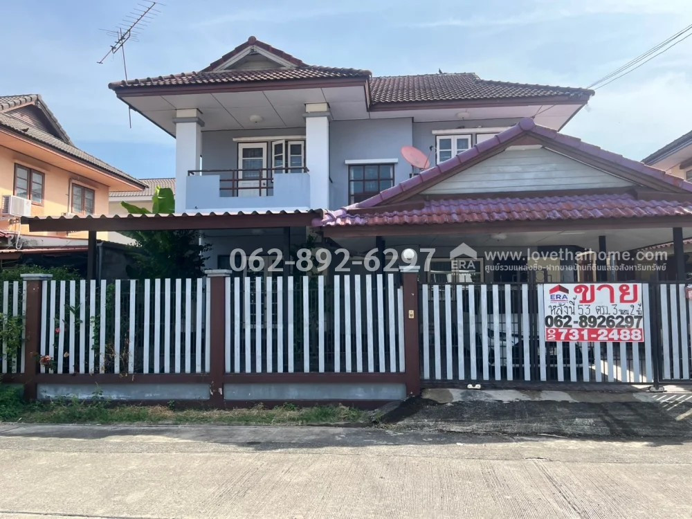ขายบ้านเดี่ยว 2 ชั้น ถนนรังสิต-นครนายก คลอง8 หมู่บ้านเพชรชมพู2 ซอยโรงเรียนตวงพรวิทยา ขนาด 53 ตารางวา บ้านสวยตกแต่งพร้อมอยู่ ขายเพียง 2.25 ล้านบาทเท่านั้น – รูปที่ 3