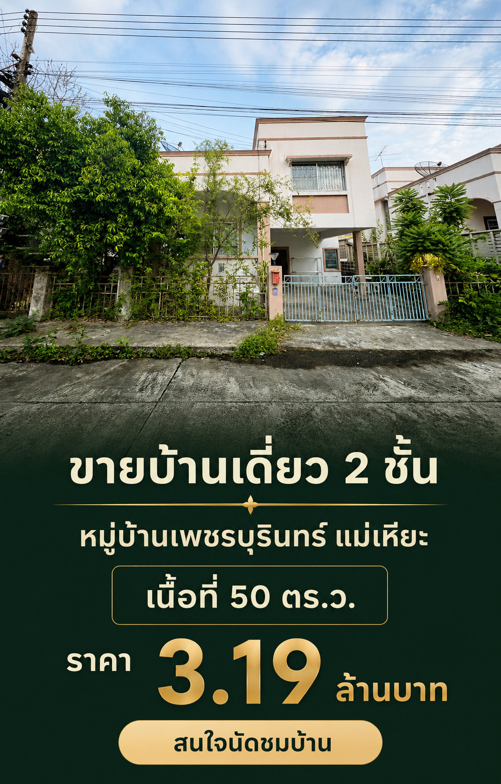 House in a location near Hang Dong, Chiang Mai, near Makro. House in a location near Hang Dong, Chiang Mai, near Makro.