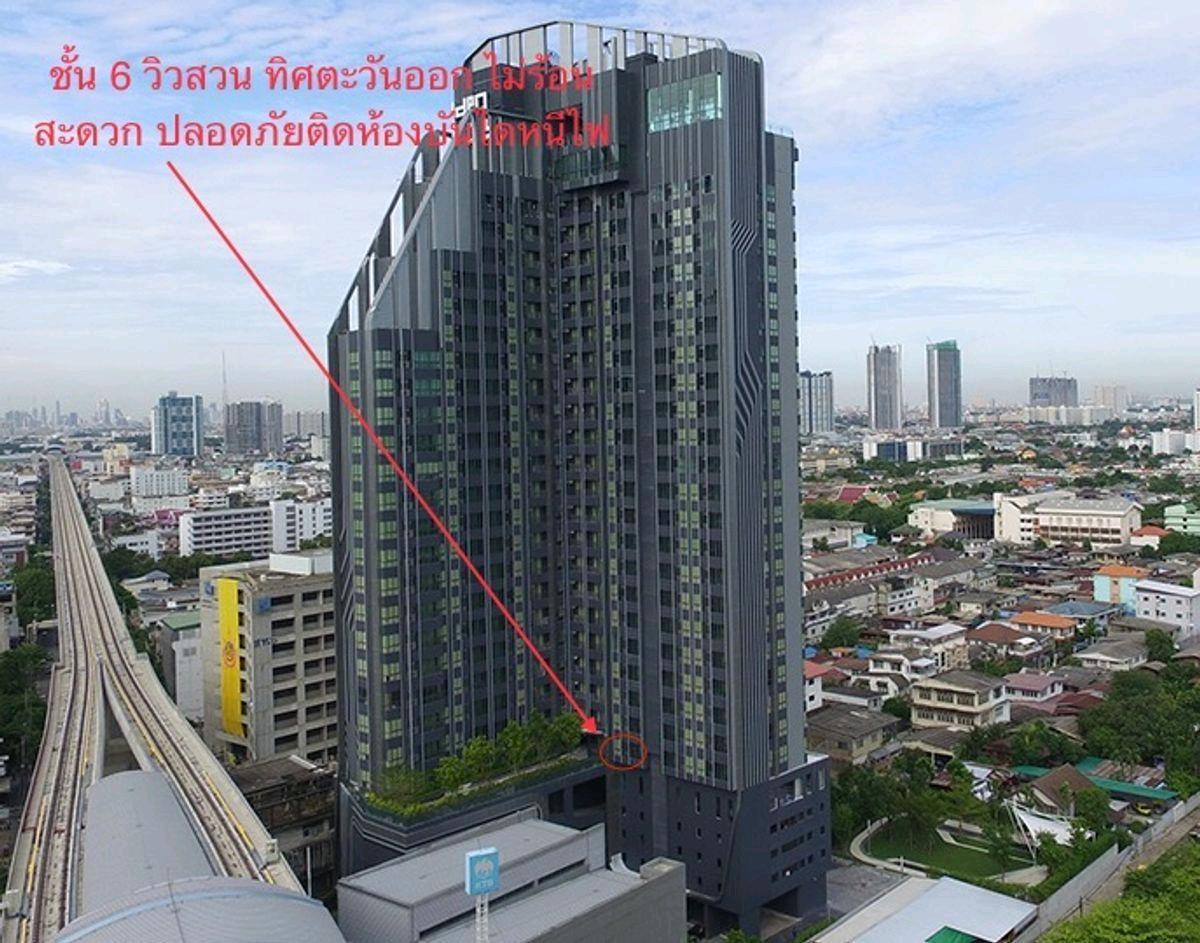 Condo for sale, Ideo Wong Sawang, next to MRT Bang Son, connected to the Red Line.