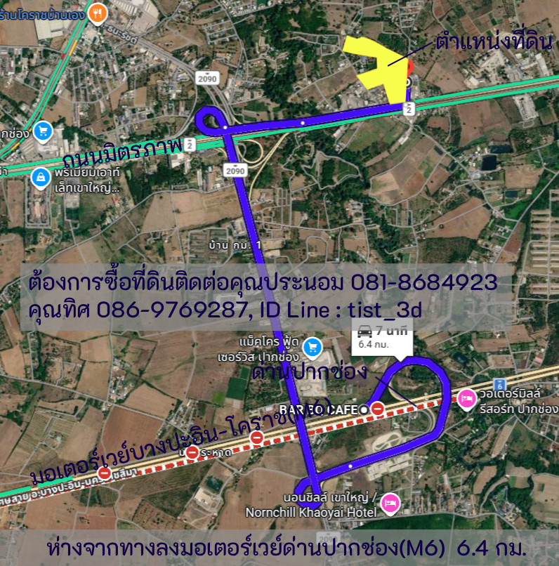 ขายที่ดินปากช่องติดถนนมิตรภาพ 5แปลง 53 ไร่ 1 งาน 73.8 ตารางวา (ไร่ละ 15 ล้านบาท)  ใกล้เขาใหญ่ – ใกล้มอเตอร์เวย์ M6  – รูปที่ 3