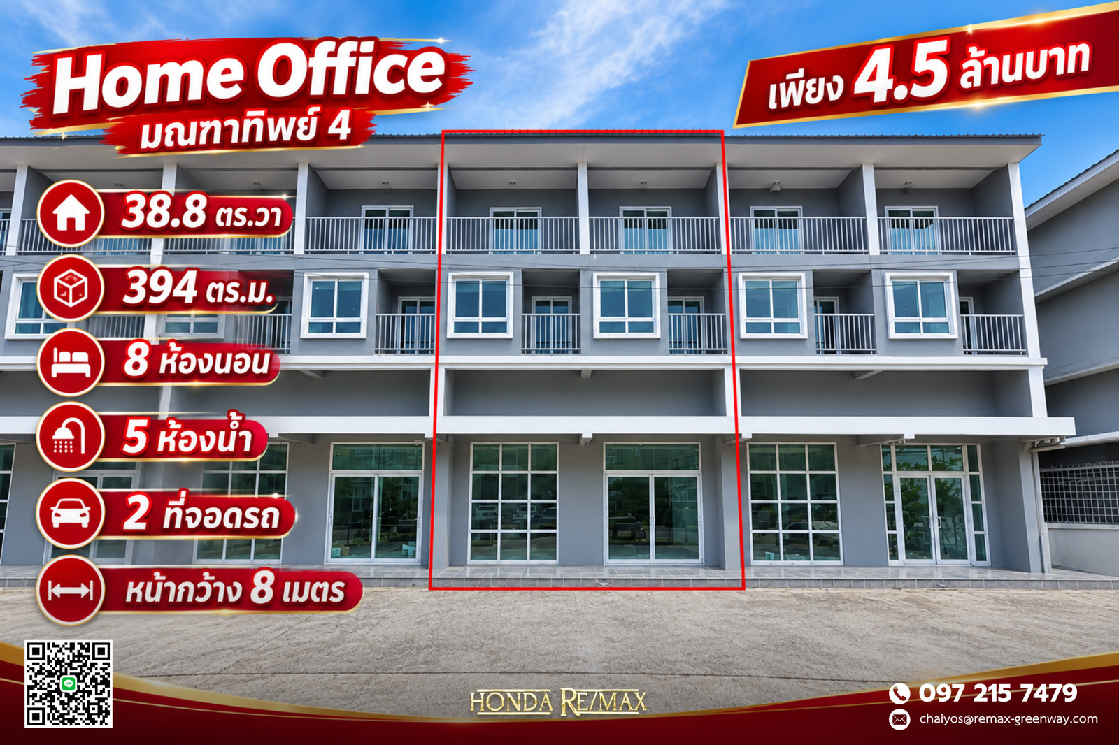 ขายอาคารพาณิชย์ Home Office นครชัยศรี ริมถนนเพชรเกษม โครงการใหม่ มณฑาทิพย์ 4