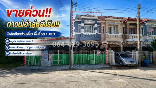 2-story townhouse for sale, Lam Luk Ka Road 11 (Sema Fa Kram), Busarin Village, Soi 1, Lam Luk Ka, Khlong 2, Pathum Thani, large area 53.1 sq m., got a site like a single house, selling for only 2.95 million baht. Near the Green Line, Khu Khot Station.