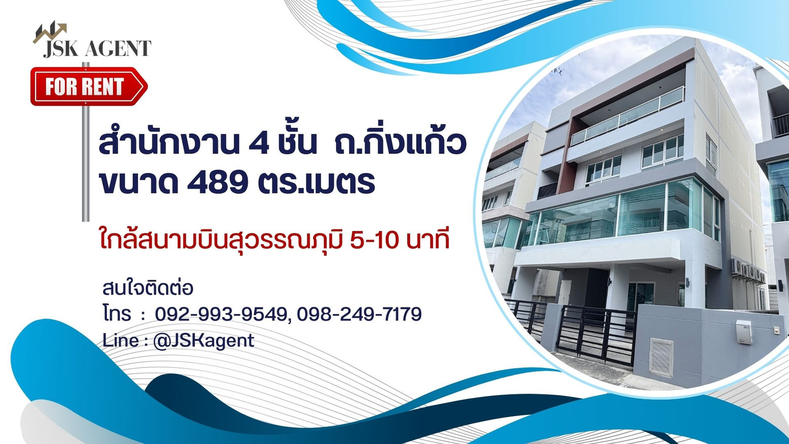 4-story office for rent, near Suvarnabhumi, King Kaew Road. 4-story office for rent, near Suvarnabhumi, King Kaew Road.