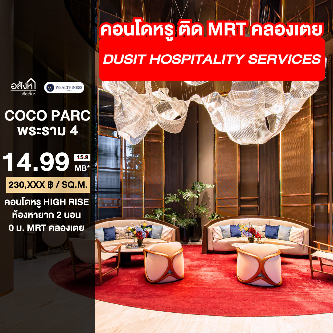(HL) Coco Parc for sale, rare room, 2 bedrooms. (HL) Coco Parc for sale, rare room, 2 bedrooms.
