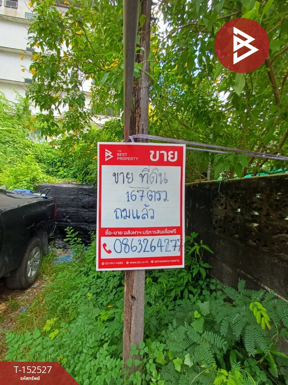 ขายที่ดิน เนื้อที่ 1 งาน 67 ตร.วา ตลาดขวัญ นนทบุรี – รูปที่ 2