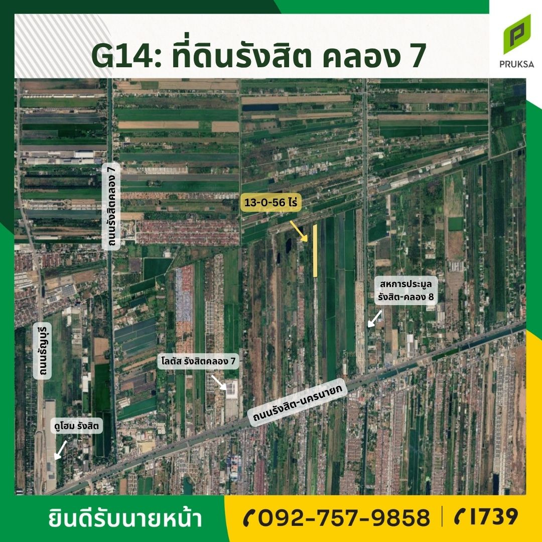 ขายที่ดินทำเลศักยภาพ รังสิตคลอง 7 (รหัสทรัพย์ G14) ขายที่ดินทำเลศักยภาพ รังสิตคลอง 7 (รหัสทรัพย์ G14)
