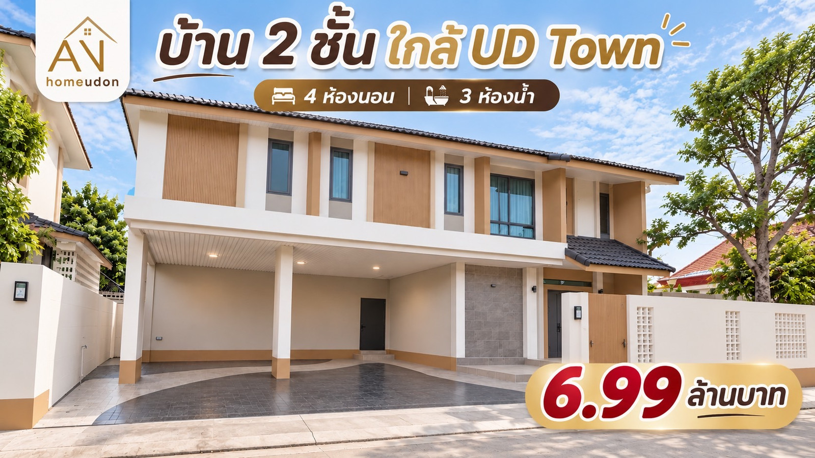 🏡 2-story single house in the heart of Udon Thani, 4 bedrooms | 3 bathrooms 📍 near UD Town & Central Udon 💰 6.99 million baht 🏡 2-story single house in the heart of Udon Thani, 4 bedrooms | 3 bathrooms 📍 near UD Town & Central Udon 💰 6.99 million baht