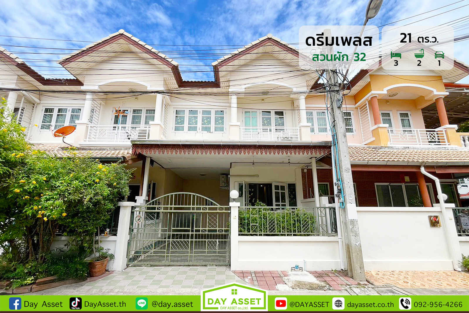 ขายทาวน์เฮ้าส์ 2 ชั้น หมู่บ้าน ดรีมเพลส : บางกรวย ( สวนผัก 32 ) เนื้อที่ 21 ตร.ว. ขายเพียง 2,790,000 บาท ขายทาวน์เฮ้าส์ 2 ชั้น หมู่บ้าน ดรีมเพลส : บางกรวย ( สวนผัก 32 ) เนื้อที่ 21 ตร.ว. ขายเพียง 2,790,000 บาท