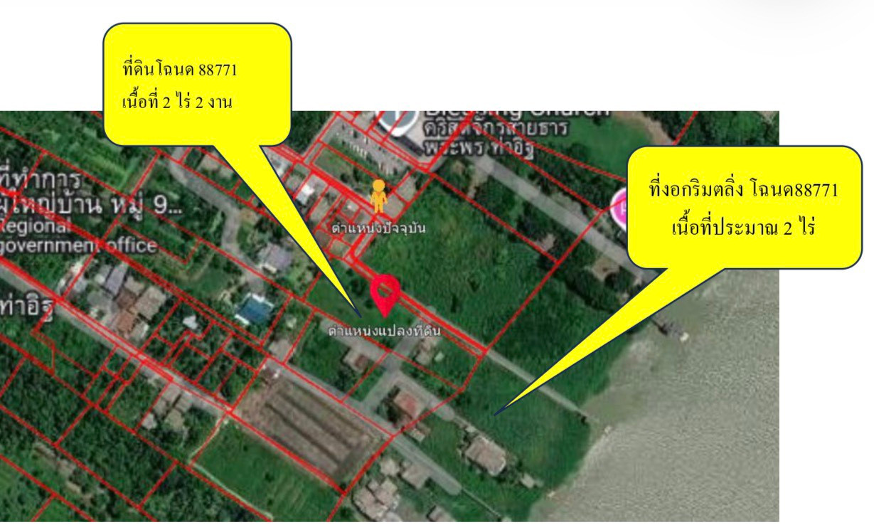 !!HOT DEAL!!ขายที่ดินติดแม่น้ำเจ้าพระยา ท่าอิฐ 2ไร่ 2งาน มีทางเข้าส่วนตัว | สนใจ @sacondo !!HOT DEAL!!ขายที่ดินติดแม่น้ำเจ้าพระยา ท่าอิฐ 2ไร่ 2งาน มีทางเข้าส่วนตัว | สนใจ @sacondo