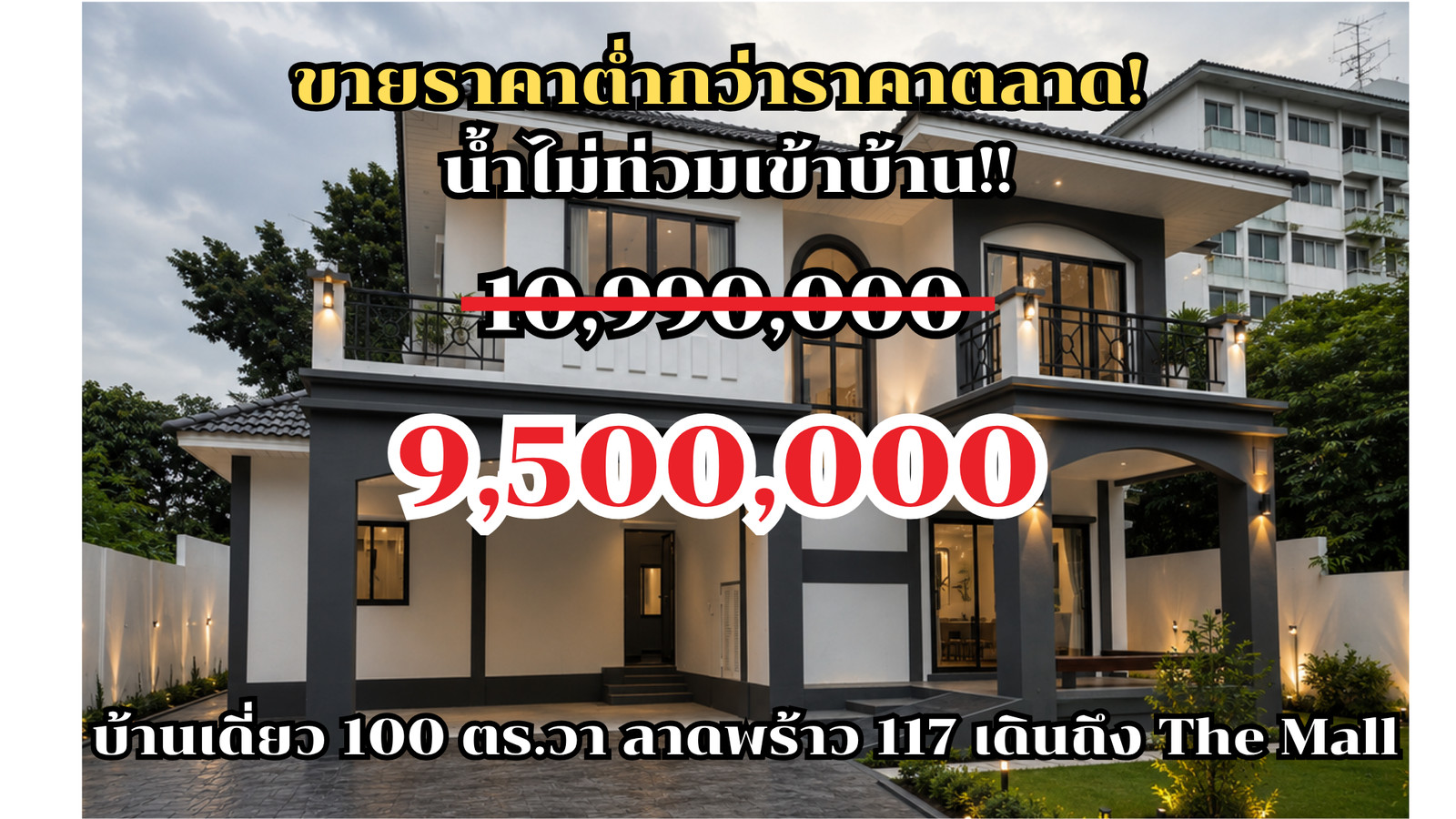 Water doesnt flood into the house!! Large detached house 100 sq m. Lat Phrao 117 Water doesnt flood into the house!! Large detached house 100 sq m. Lat Phrao 117