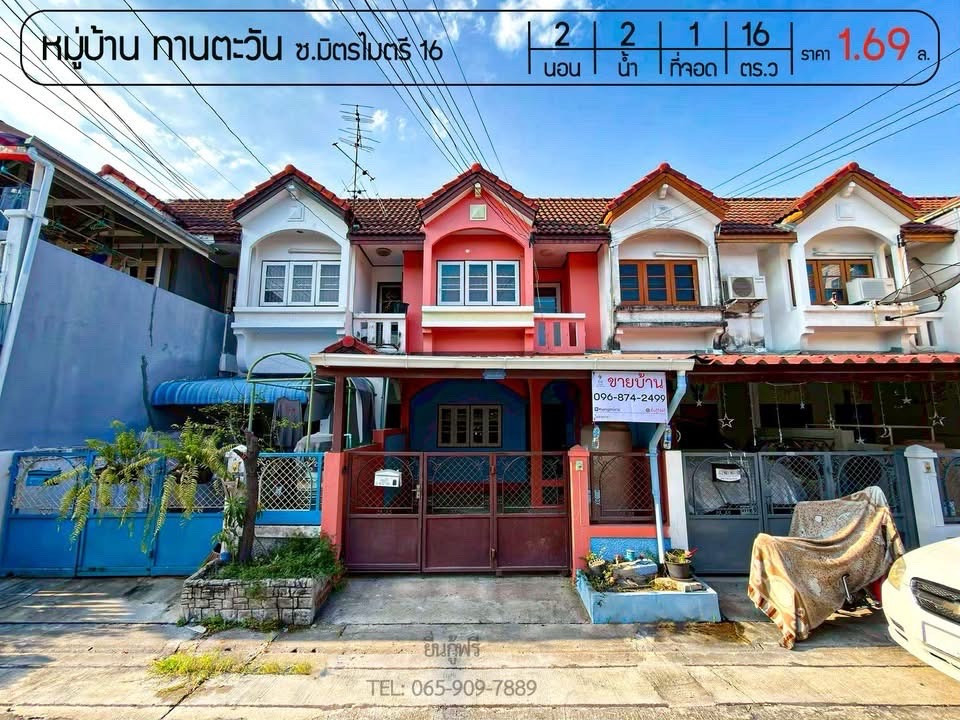 ขายหมู่บ้าน ทานตะวัน ซอย. มิตรไมตรี 16 – รูปที่ 2