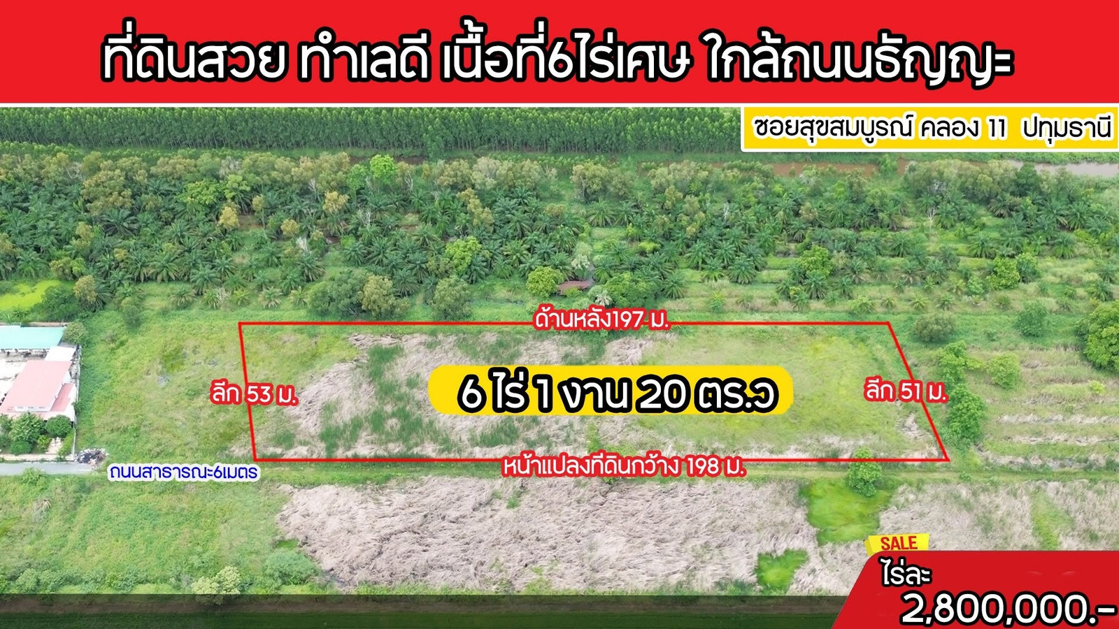 Land for sale 6 rai 1 ngan 20 sq m, opposite Wat Sa Bua, Khlong 11, Pathum. Land for sale 6 rai 1 ngan 20 sq m, opposite Wat Sa Bua, Khlong 11, Pathum.
