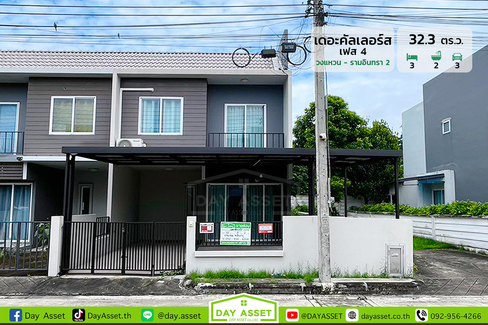 ขายทาวน์โฮม 2 ชั้น หมู่บ้าน เดอะคัลเลอร์ส เฟส 4 หลังมุม : วงแหวน-รามอินทรา 2 เนื้อที่ 32.3 ตร.ว. ขายเพียง 2,990,000 บาท